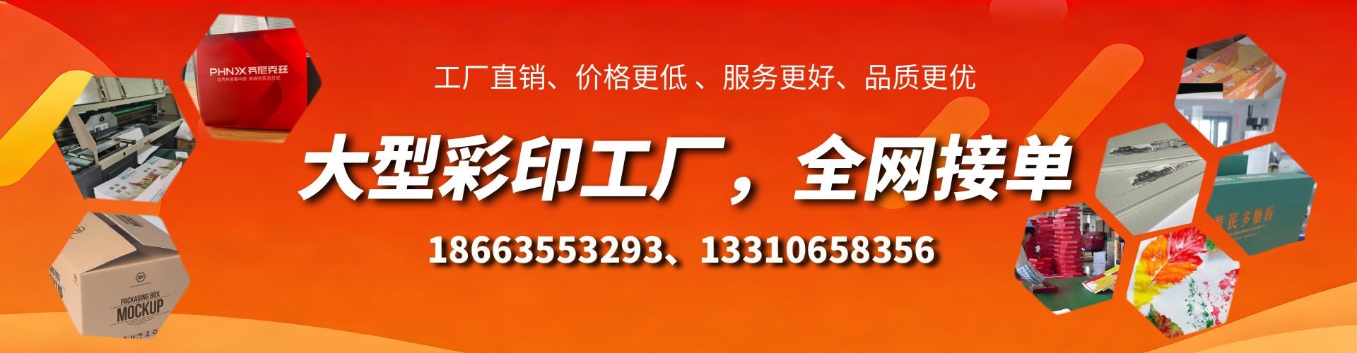 华容彩印刷刷厂家